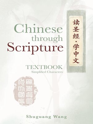 cover image of Chinese Through Scripture